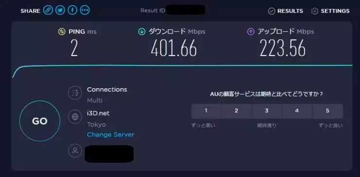 pcで回線速度を調べる方法 – 最大回線速度 調べ方 – HOZHDX