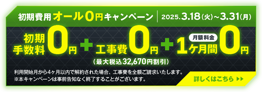 GameWith光10Gキャンペーン