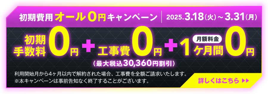 GameWith光10Gキャンペーン