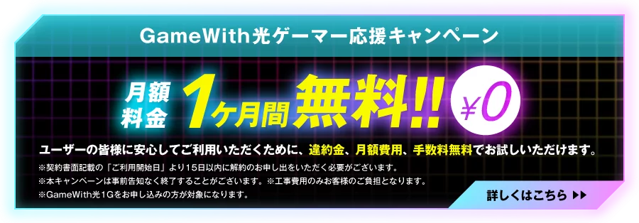 Switchの回線速度の目安と上げる方法