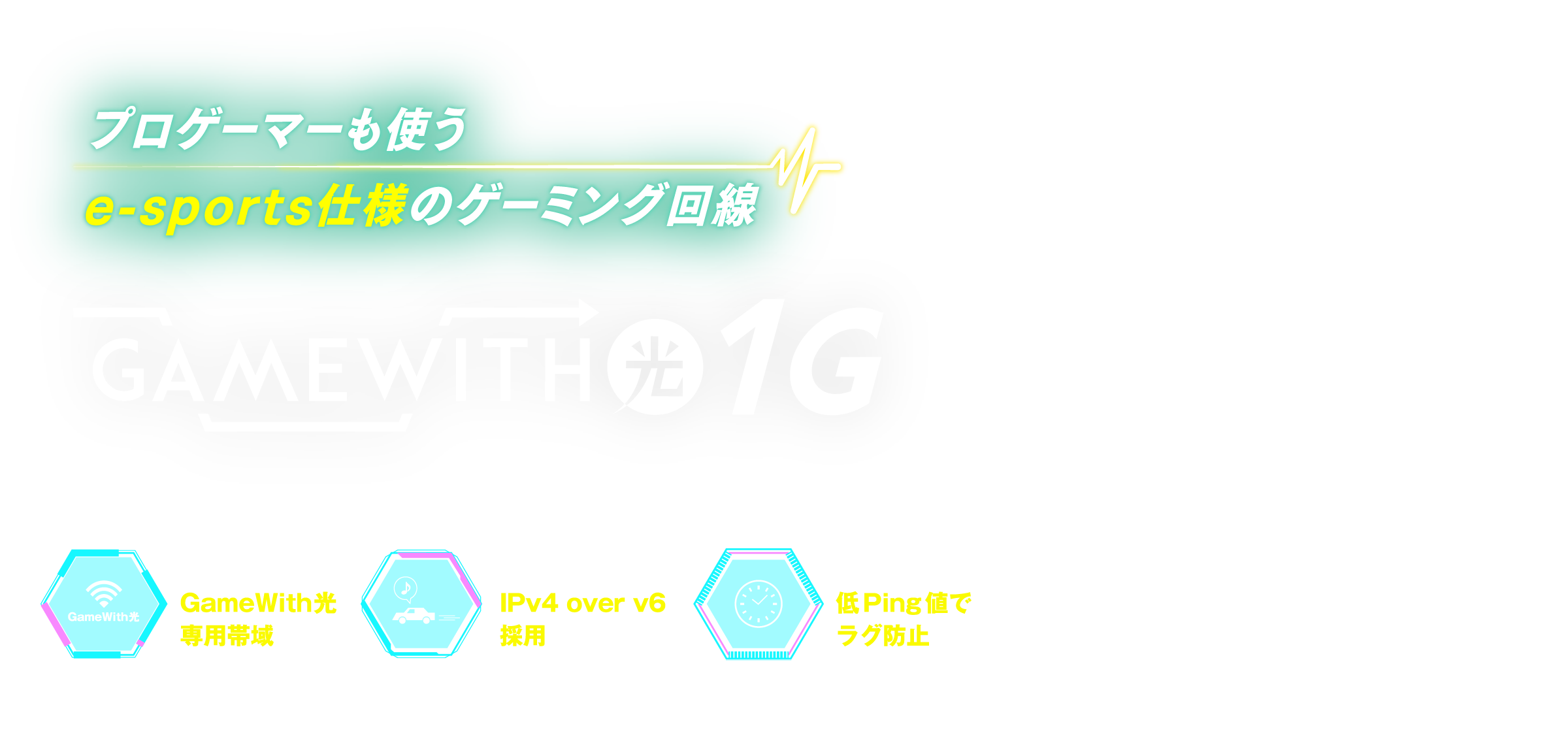 GameWith E GameWith E